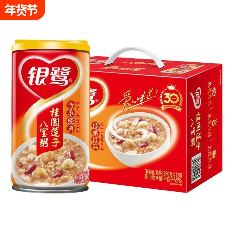 银鹭八宝粥桂圆莲子360*12罐*1箱装即食早餐营养速食代餐清仓批发,粮油调味/速食/干货/烘焙,速食粥,淘宝优惠券,粉丝福利购,淘宝优惠卷
