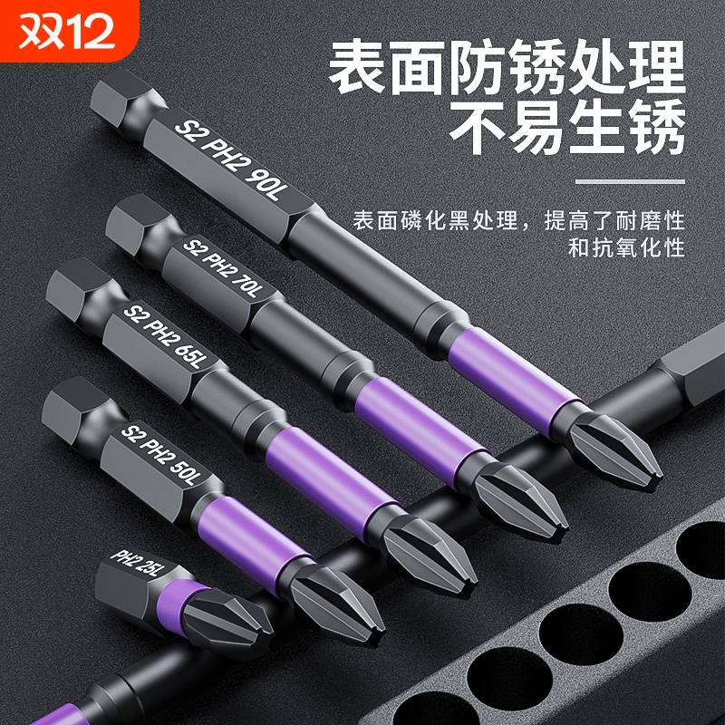 十字批头强磁防滑电动螺丝刀套装