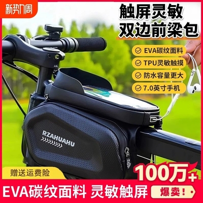 前梁包骑行防水硬壳手机收纳袋