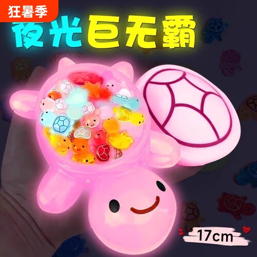 巨无霸乌龟对对碰盲盒
