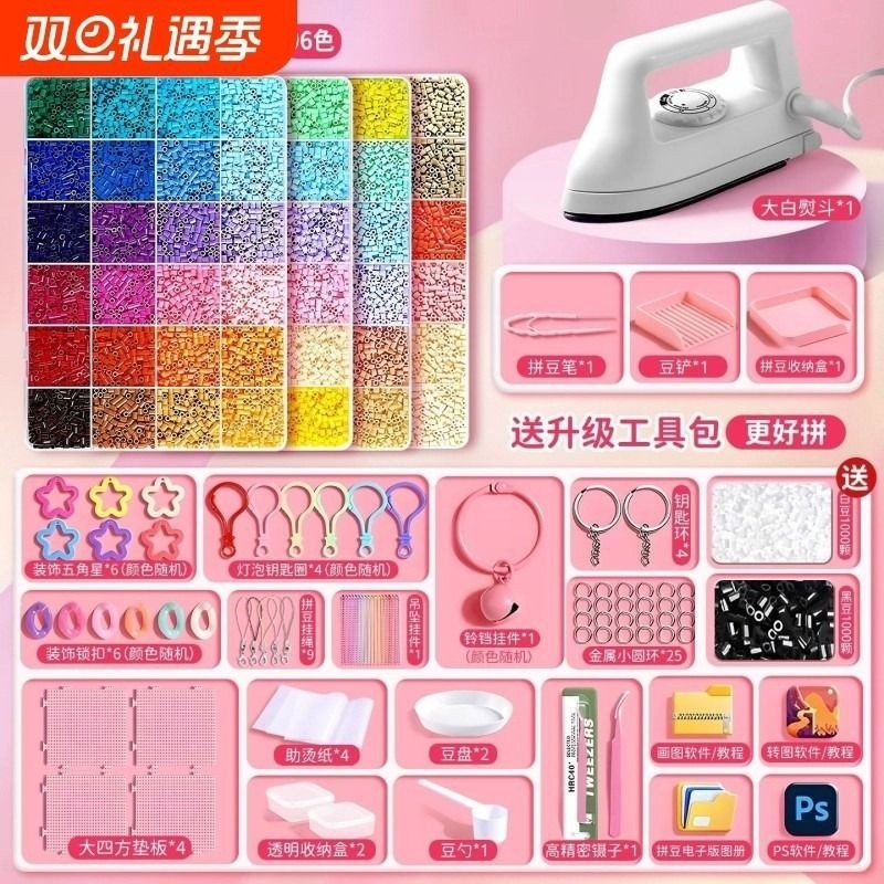 拼豆豆融合套装24色|万人加购