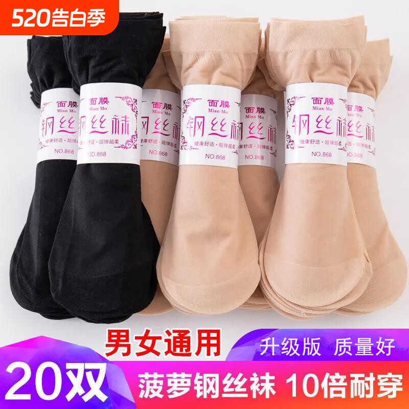 短丝袜女夏季超薄防勾丝女袜春夏耐磨防滑水晶丝四季薄款透气袜子
