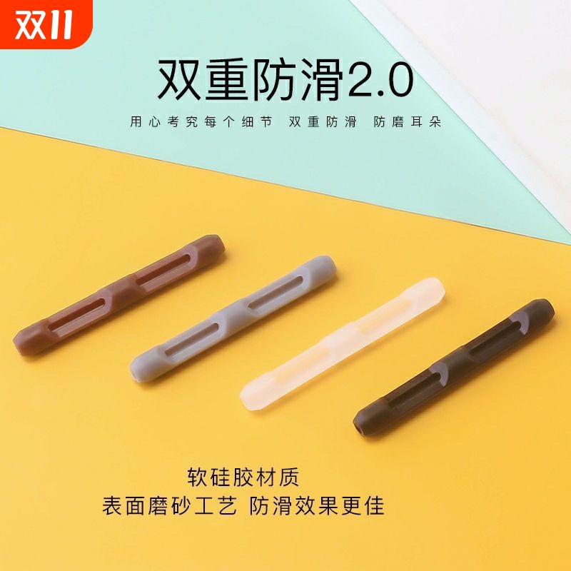 超软硅胶套固定防掉器耳托防脱落眼镜防滑套神眼睛架框腿脚套防磨