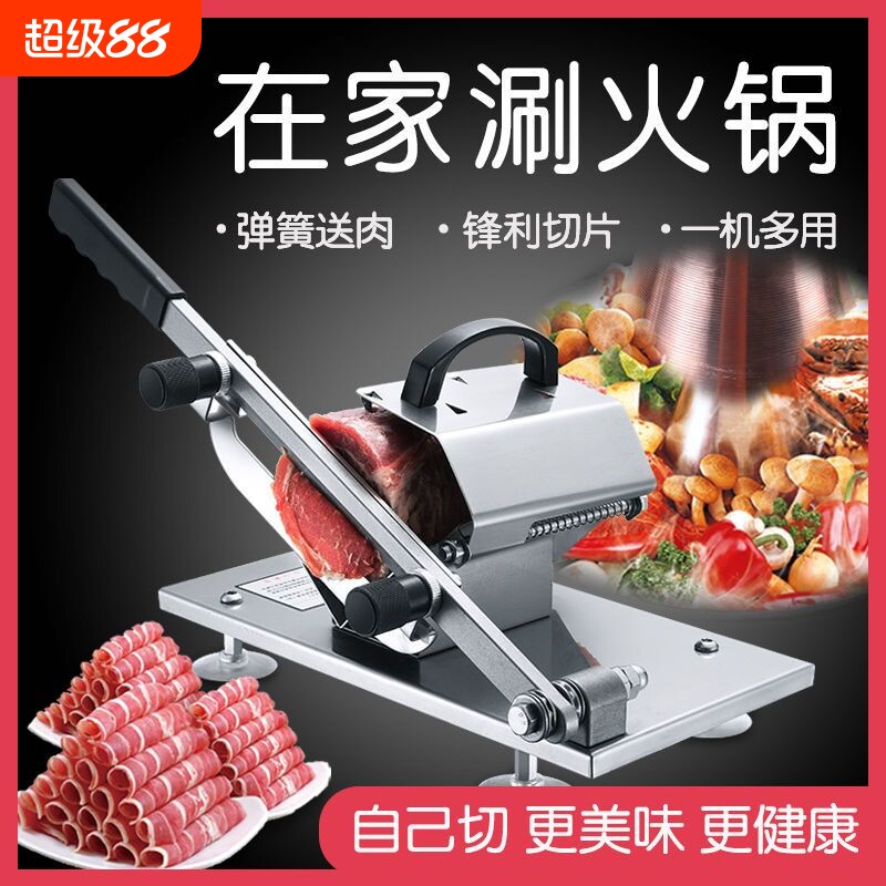 羊肉卷切片机切肉片机家用小型手动刨肉机商用切羊肉片年糕冻肉图片