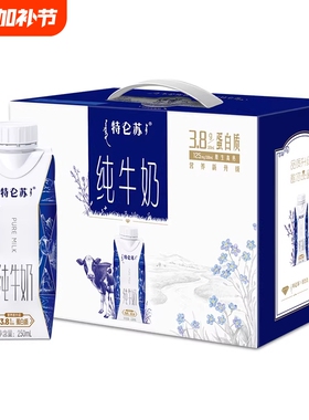 3月蒙牛特仑苏纯牛奶全脂灭菌乳梦幻盖250mL×10包(3.8g乳蛋白)