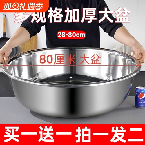 特厚不锈钢大盆|超1.1万次加购