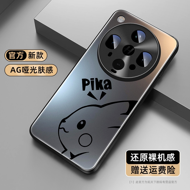 适用oppofindx8ultra系列手机壳