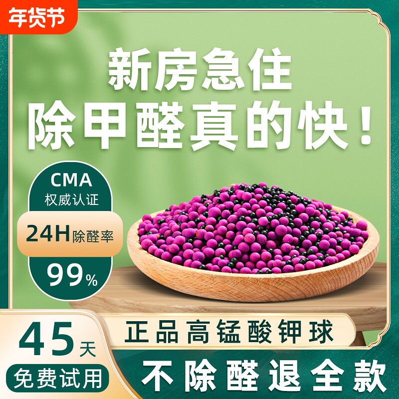 高锰酸钾球除甲醛活性炭包新房家用装修活性锰碳包竹炭包2025入住