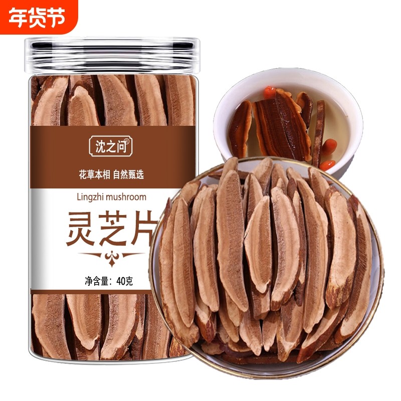灵芝片泡水林芝整朵切片煲汤灵芝茶干货灵芝泡酒专用灵芝草