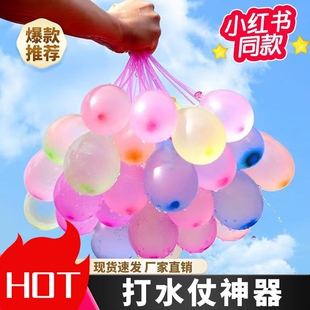 水气球网红玩具气球灌水球打水仗儿童夏天玩水弹户外注水补充装