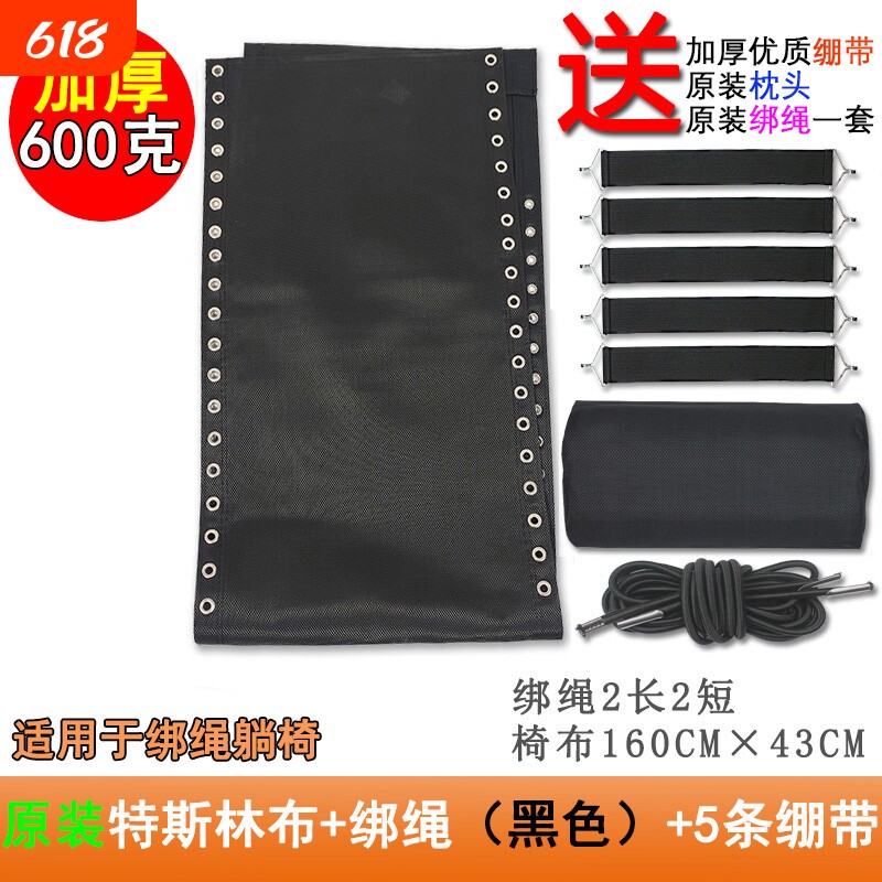 折叠休闲躺椅替换布沙滩椅配件大全躺布帆布藤椅带绑绳子绷带加宽