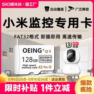 适用于小米监控内存专用卡64g云台摄像头家用储存sd卡存储卡128g