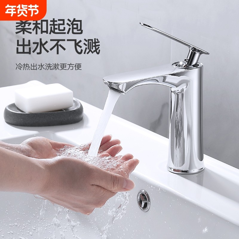 全铜洗脸盆冷热水龙头洗手盆卫生间浴室冷热两用洗漱台面盆水龙头,家装主材,面盆龙头,淘宝优惠券,粉丝福利购,淘宝优惠卷