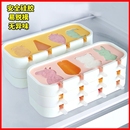 雪糕模具食品级硅胶儿童冰棒家用自制冰棍冰淇淋专用冰糕奶酪棒