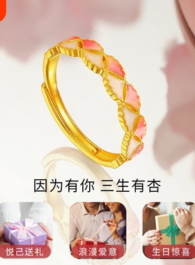 双倍杏运渐变珐琅戒指女款