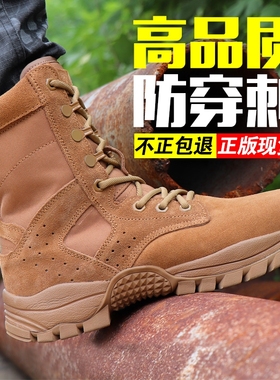 作战靴男超轻作战训靴高帮防水沙漠训练靴冬季羊毛全地形棕色反应