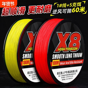 8编路亚线pe线子线专用线大力马鱼线主线正品海钓顺滑远投线微物