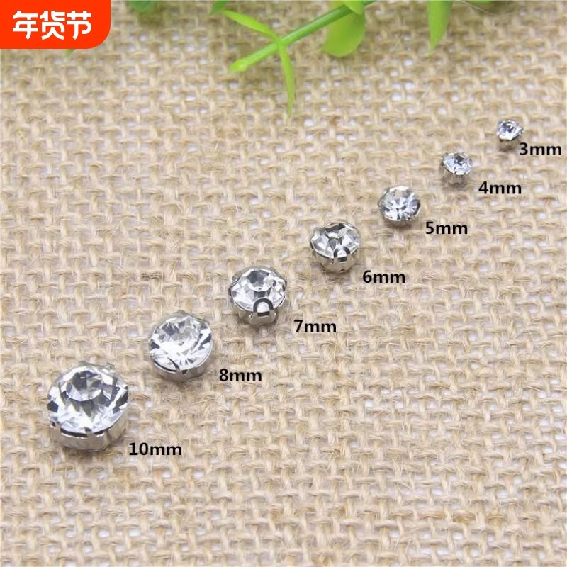 圆形白色爪钻手缝装饰钻银色托亮钻鞋子水钻抓钻补钻婚纱包包配件