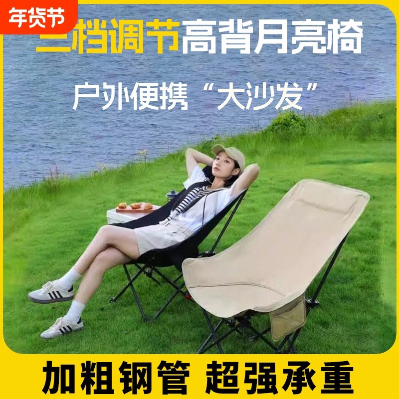 户外折叠椅月亮椅露营椅子便携板凳钓鱼马扎沙滩躺椅野餐高背椅子