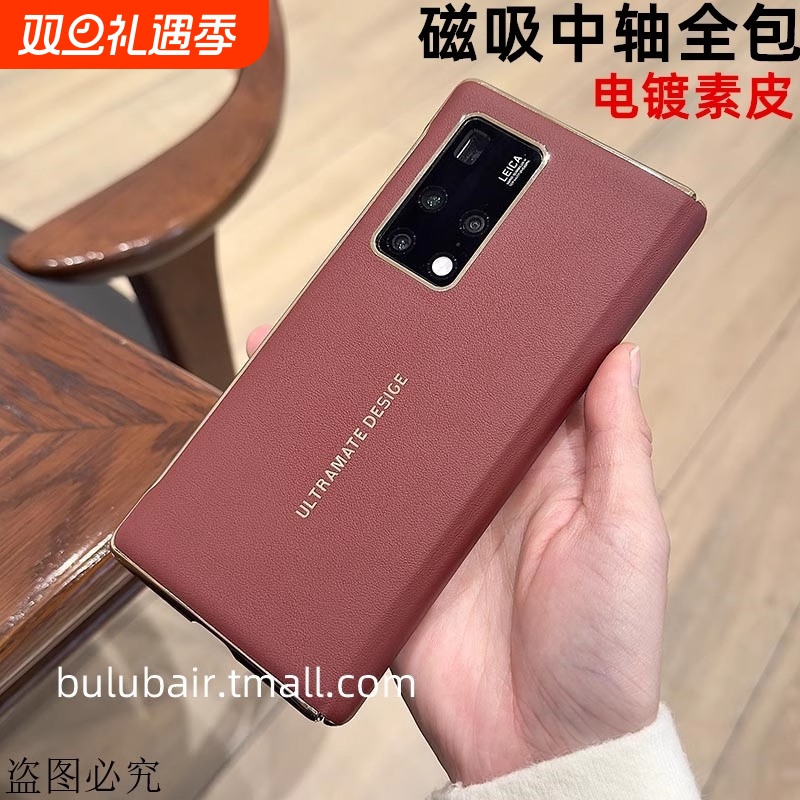 适用华为MateX2手机壳新款中轴全包典藏版MATE X2保护套折叠屏素皮x2保护壳超薄磁吸铰链防摔高级后盖外壳男