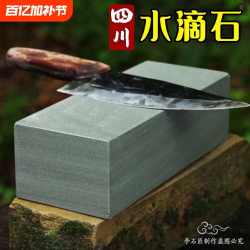 天然青岩磨刀石|回头客超1500人