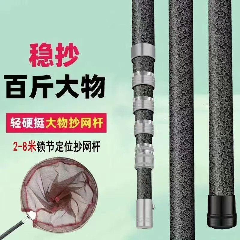 加粗大物抄网杆鲟鱼青鱼碳钢素材捞网2米7米伸缩杆超硬超轻操网竿