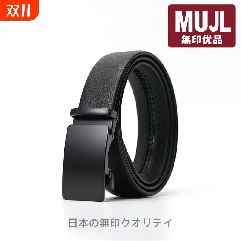 无印MUJL自动扣男士真皮日本皮带新款牛皮针扣休闲商务裤腰带高档