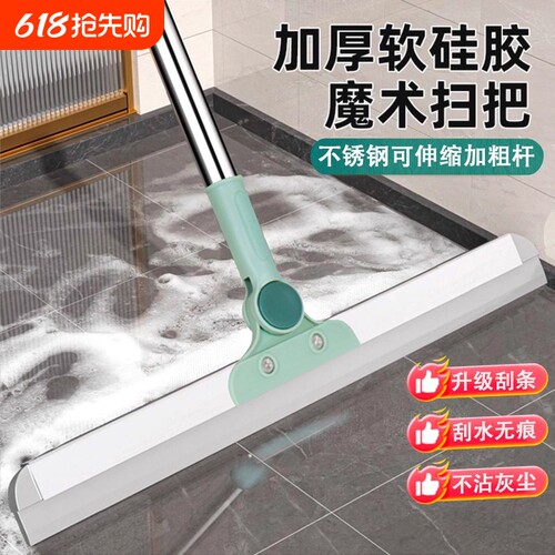 硅胶刮水器地刮魔术扫把家用卫生间地板玻璃刮水器推水无尘刮刀