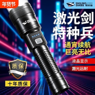 微笑鲨强光手电筒可充电超亮户外便携家用小led灯远射灯照明灯