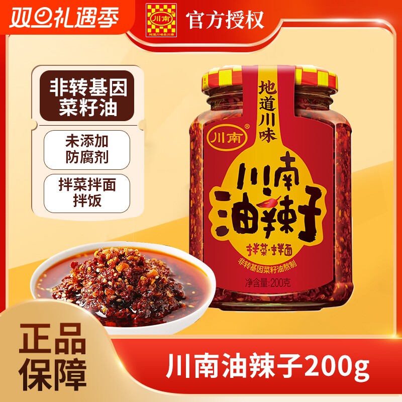 川南油辣子香辣花生|千人加购