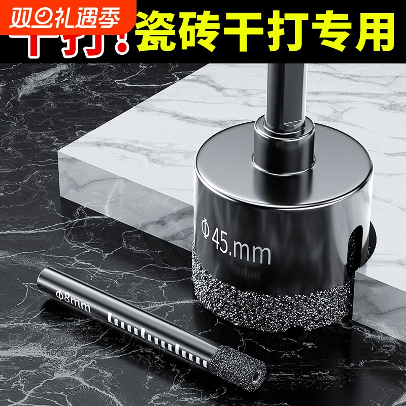 瓷砖打孔钻头玻璃开孔器瓷砖钻头