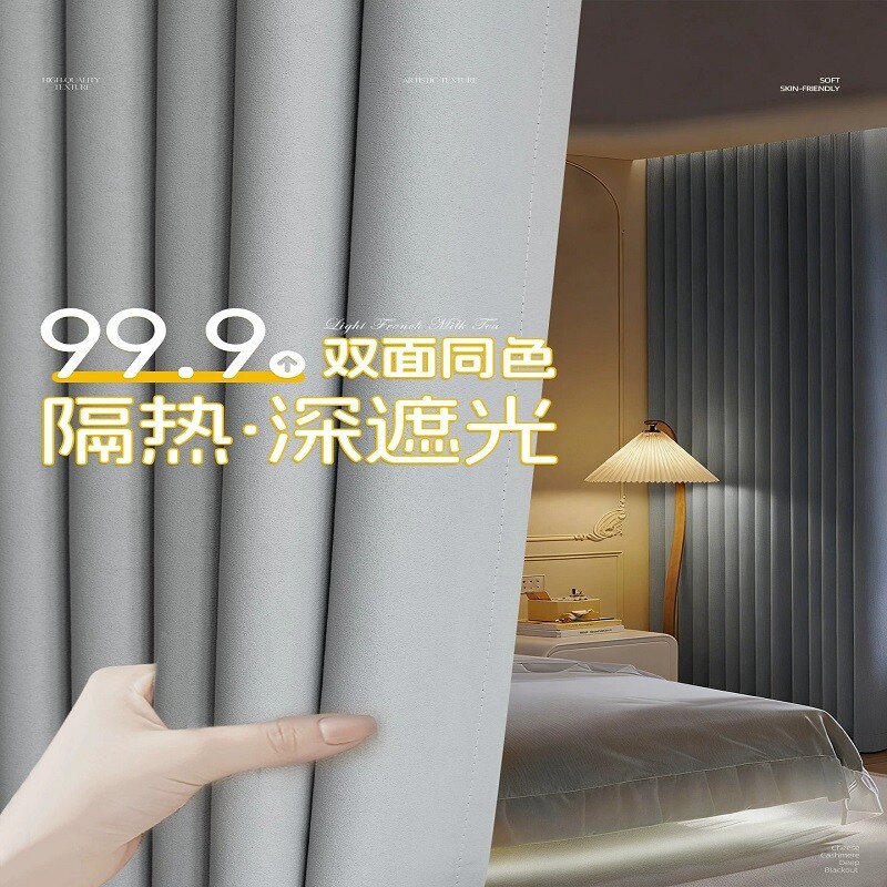 2026新款遮光现代简约窗帘卧室绍兴柯桥成品布简易飘窗挂钩式隔热