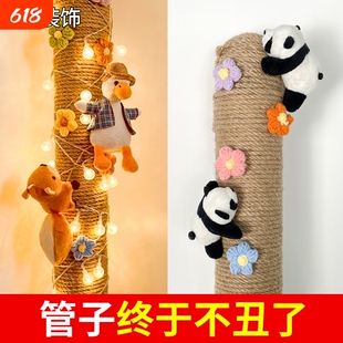 包水管管道遮挡装饰阳台下水管遮丑燃气消防空调管子美化创意麻绳