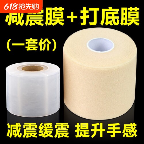羽毛球专用缓震膜握感舒适减震