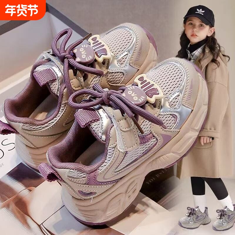 女童鞋2025新款秋季儿童运动鞋女孩跑步老爹鞋中大童网面透气网鞋