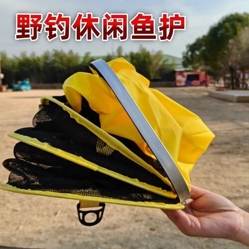 新款便携小鱼护网方形野