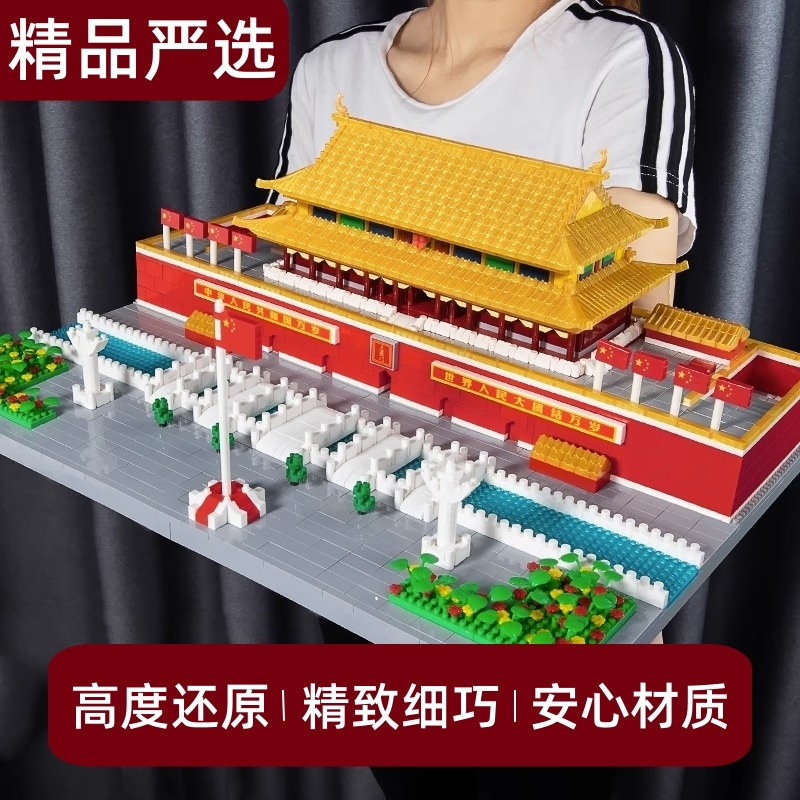 2025儿童大型北京天安门故宫建筑积木拼装新款玩具男女孩生日礼物