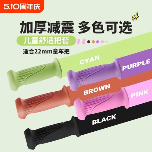 儿童车把手手柄套保护套加厚防滑