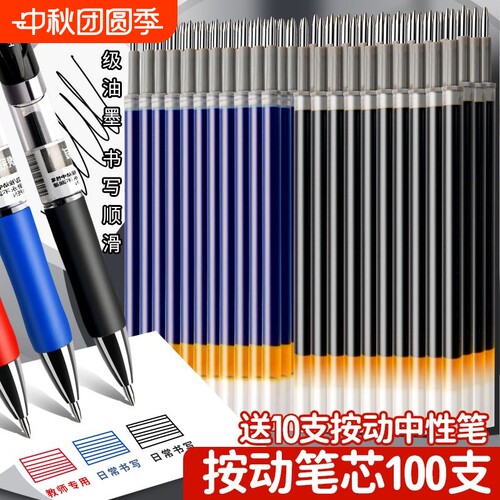 按动笔芯k35黑色中性笔笔芯g-5按压式红墨蓝0.5mm全针管子弹头按动签字GP1008水笔芯替换芯学生考试用顺滑