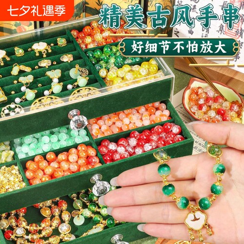 儿童古风手链串珠材料包DIY手工珠子女孩公主生日礼物化妆室内