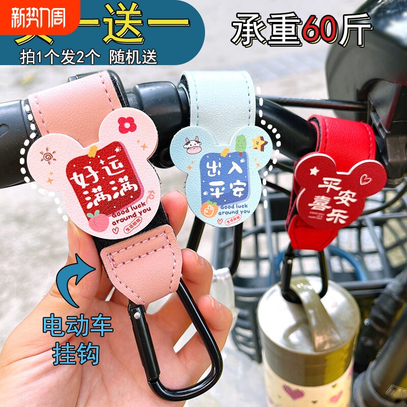 卡通电动车挂物钩电动车免打孔小挂钩通用自行机车前置安全帽钩子