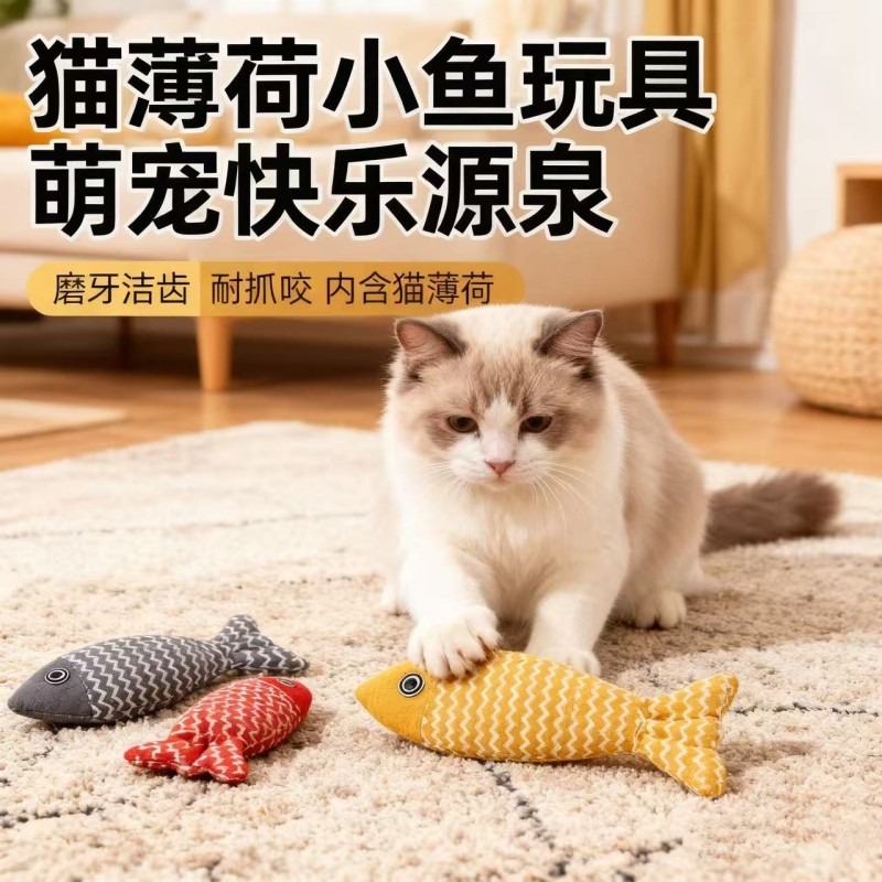 新款猫玩具自嗨解闷猫薄荷鱼耐用幼猫磨牙麻布薄荷仿真鱼猫咪玩具