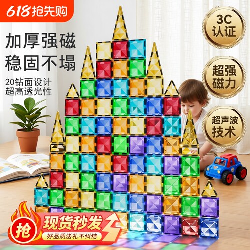 星河战舰磁力片|超4000次加购