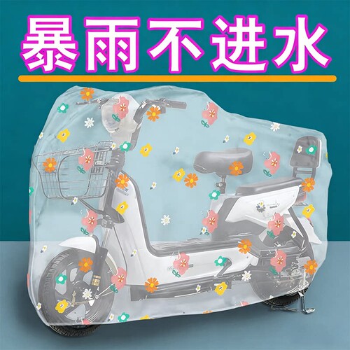 电动车防雨罩雨伞车罩适用电瓶车挡雨罩自行车车衣摩托车抗水