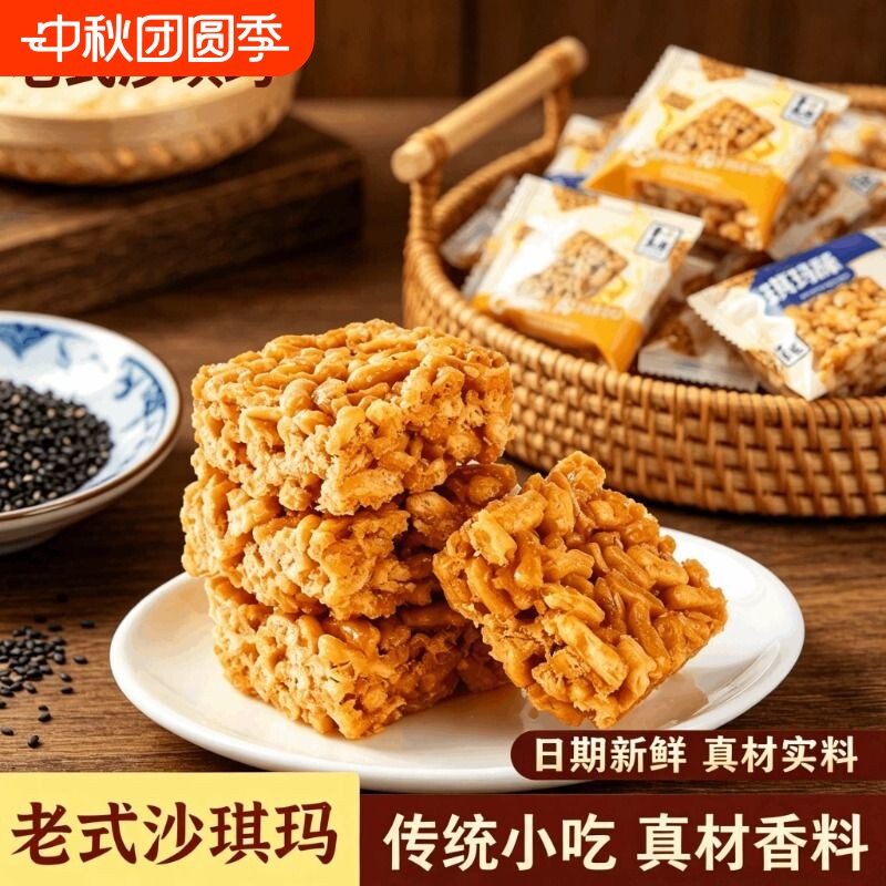 琪玛酥老式传统手工硬沙琪玛芝麻糕点解馋零食儿时经典小吃