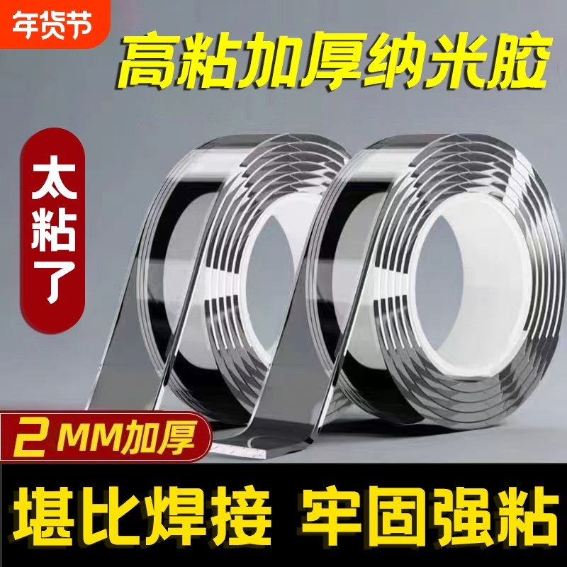 透明双面胶高粘度强力双面贴固定墙面春联超强防水车用粘胶贴片无痕纳米胶带魔力贴不留痕胶布免打孔网格挂钩,文具电教/文化用品/商务用品,胶带/胶纸/胶条,淘宝优惠券,粉丝福利购,淘宝优惠卷