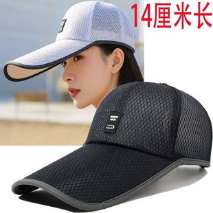 夏天14加长檐速干帽打孔透气户外钓鱼遮阳男女士休闲帽子白色网眼