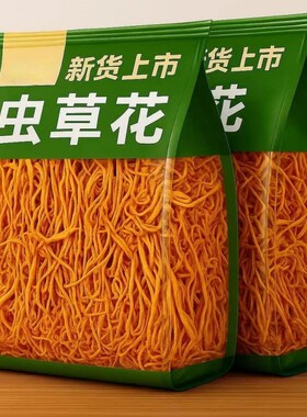 【头茬虫草花】虫草花干货农家干货北蛹金虫草炖鸡呀煲汤商用批发