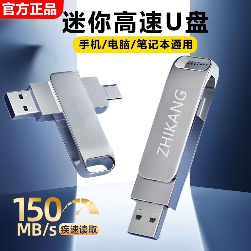 执康正品高速大容量3.0u盘64g手机Type C电脑两用可插音响优盘up