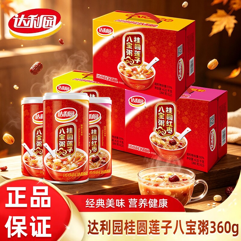 达利园八宝粥桂圆莲子360g罐装方...